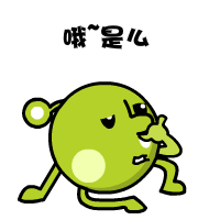 表情7 gif动效图 一堆丸子 - 原创作品 - 站酷(zcool)