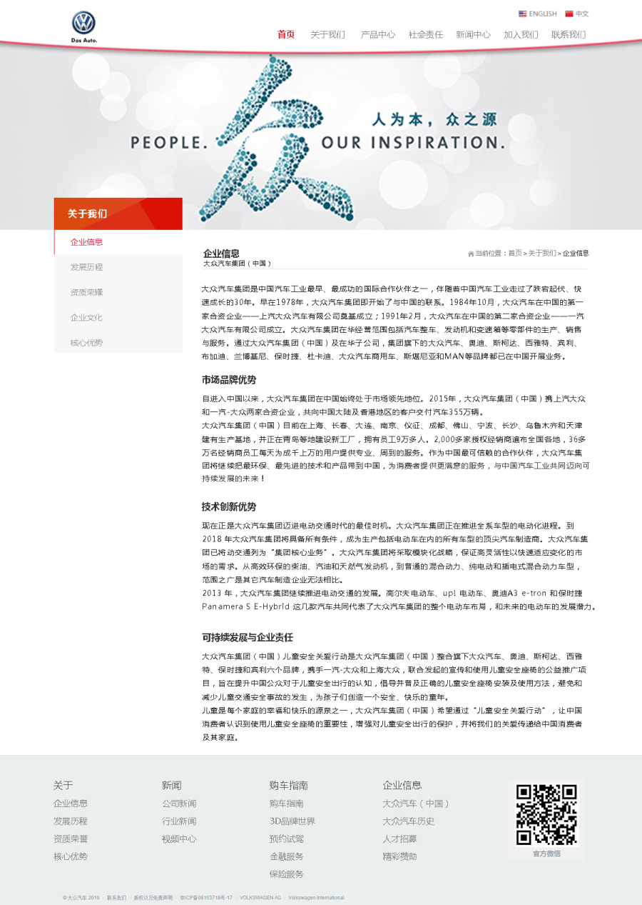 大众汽车官网|企业官网|网页|myk9476 - 原创设