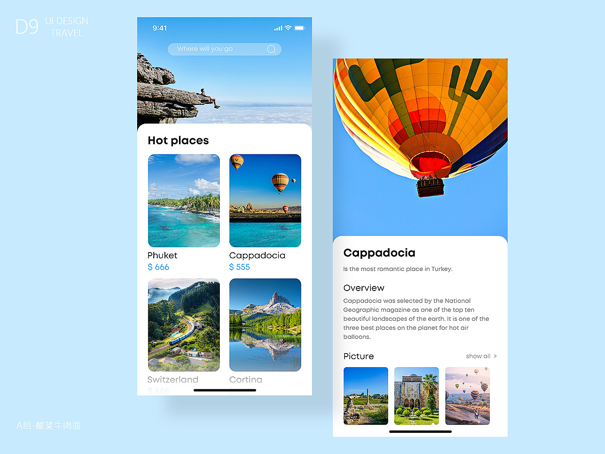 uileo界面动效21天打卡