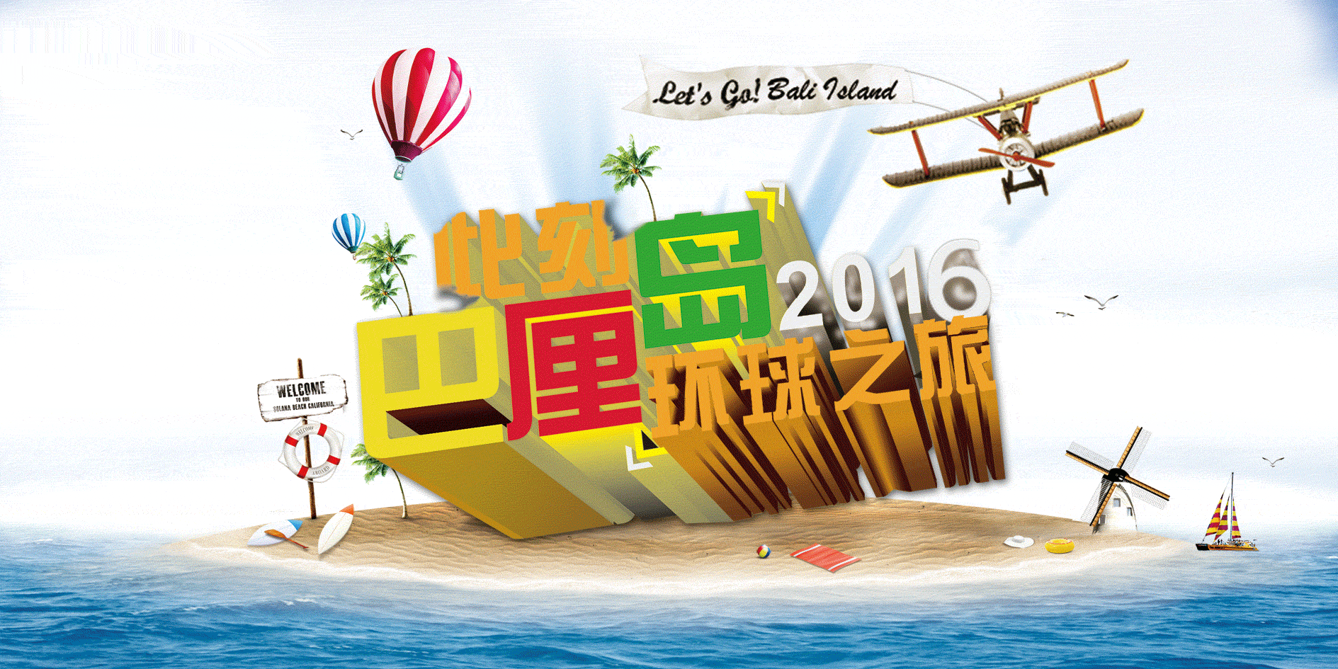 巴厘岛,值得拥有的旅游景点 