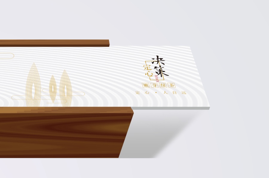 重庆茶业集团定心·决策包装设计|包装|平面|刘