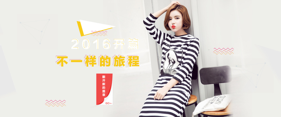 淘宝电商女装海报\/天猫商城\/韩版女装海报|电子