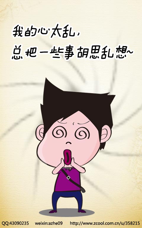 点击图片查看详情 我的心太乱图片_我的新太乱