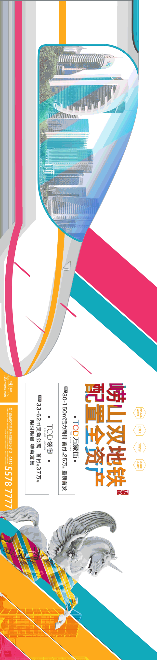 地产创意广告|平面|品牌|午时已懵 - 原创作品 - 站酷 (zcool)