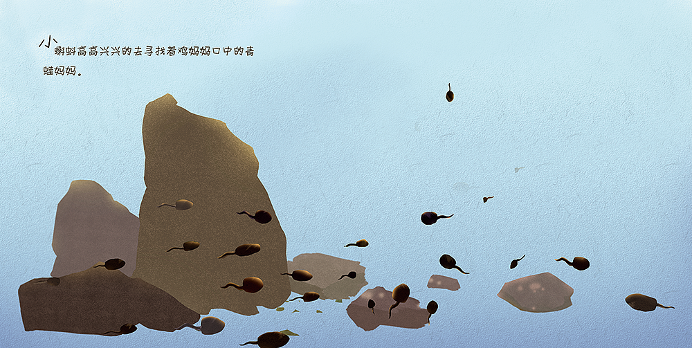 小蝌蚪找妈妈(绘本)|插画|儿童插画|覃湘华 - 原创