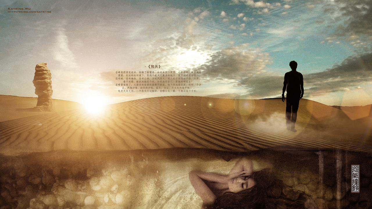 【合成】怨气撞铃