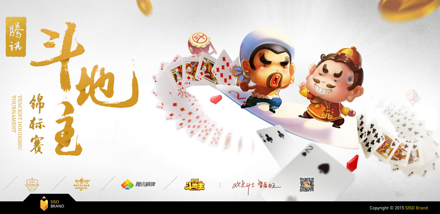 腾讯棋牌锦标赛KV创意设计|海报|平面|siso思烁