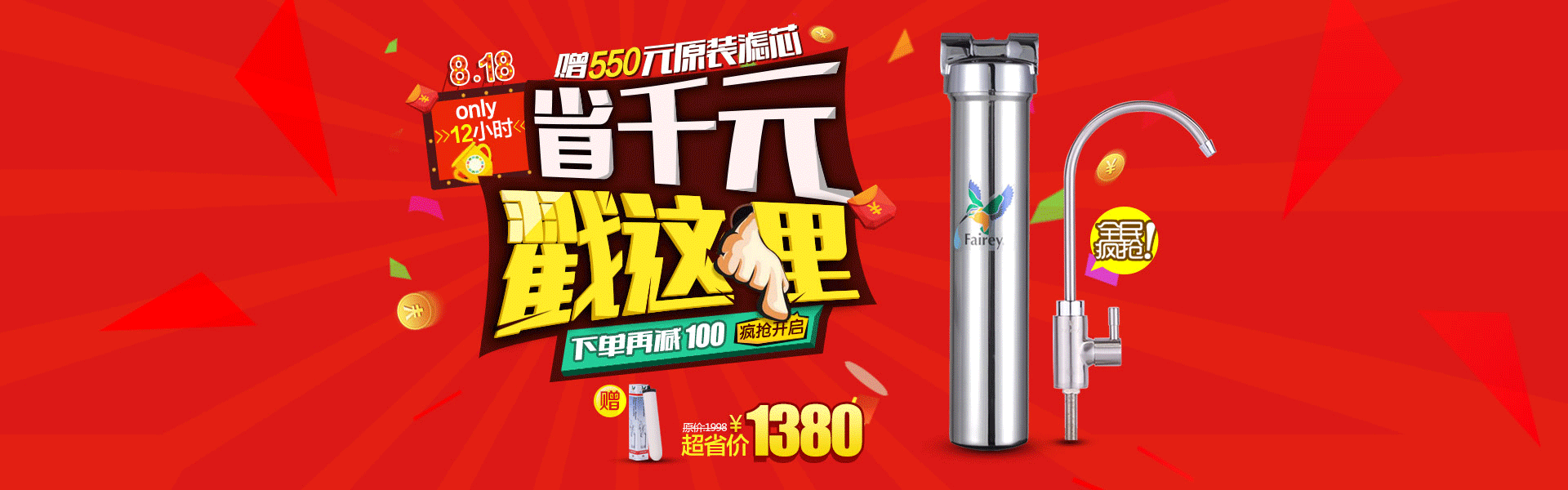 电器海报/banner/钻展