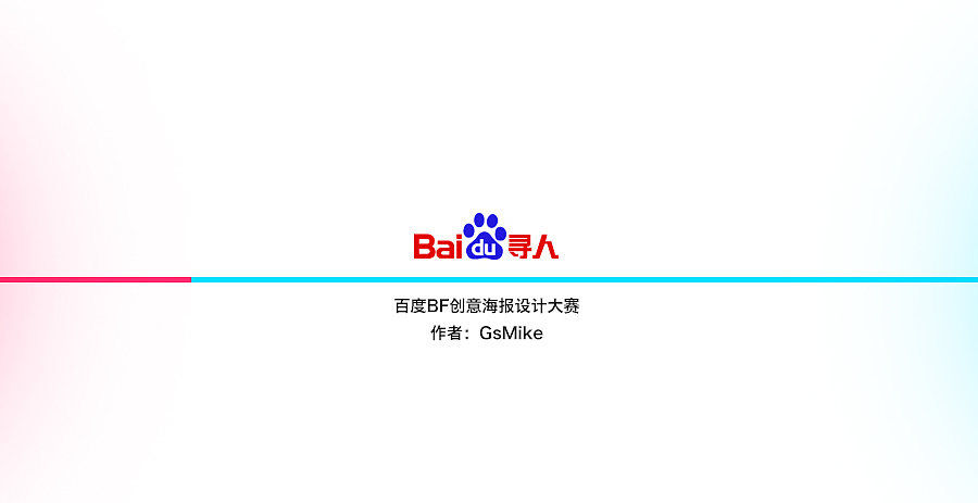 基于百度人脸识别技术,让失踪孩子早日回家