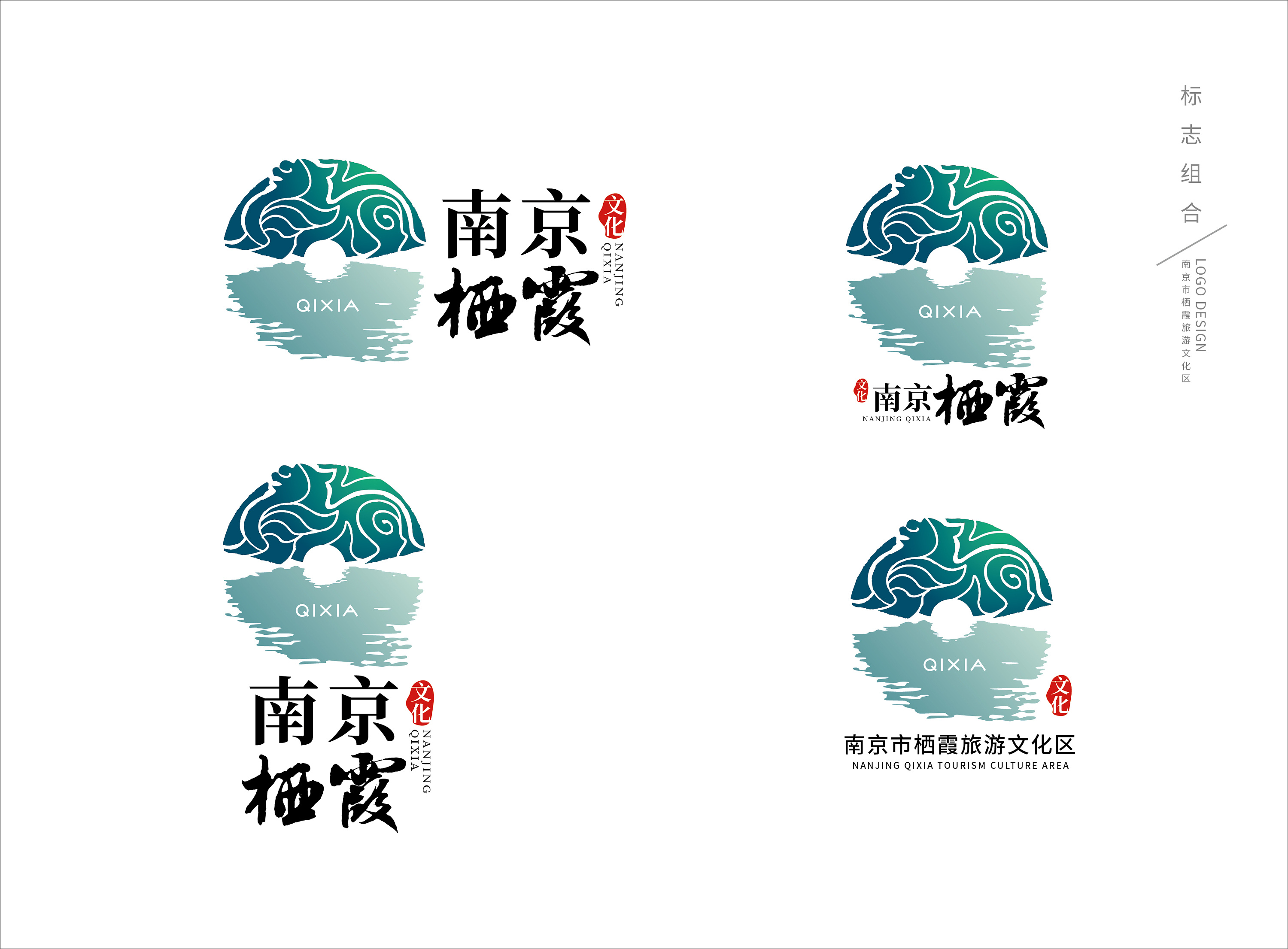 南京栖霞旅游logo参赛作品