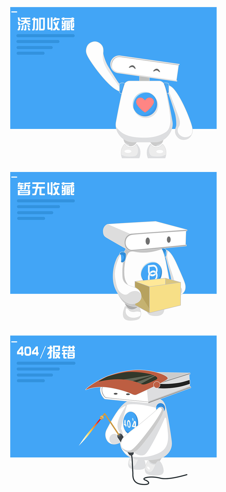 书链卡通形象|吉祥物|平面|天然香木 - 原创设计