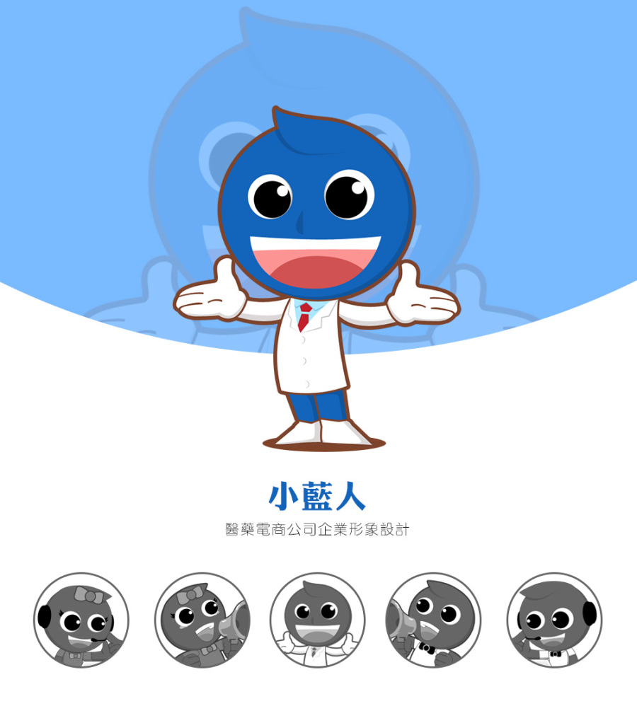 lambo-企业卡通形象吉祥物设计-小蓝人康康和