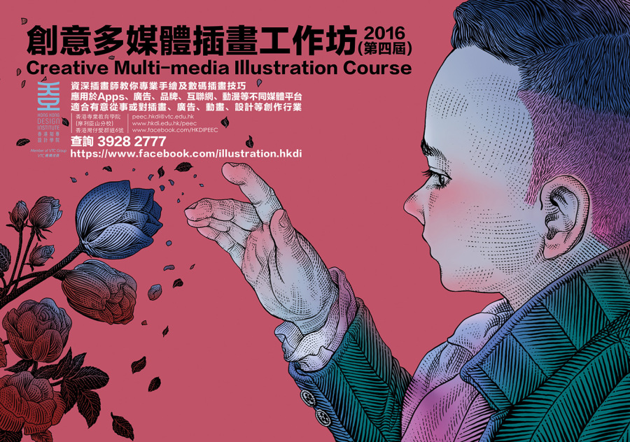 插画课程宣传海报|商业插画|插画|ChowLee - 原