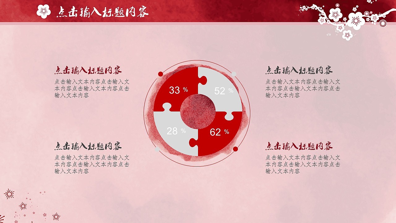 红色水墨中国风PPT模板|平面|PPT\/演示|yanj.cn - 原创作品 - 站酷 (ZCOOL)