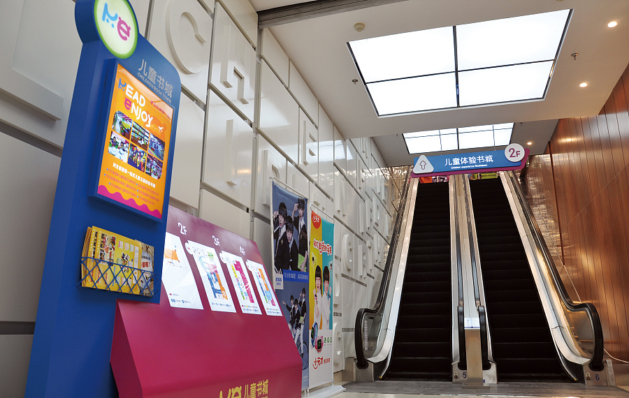 新华书店儿童书城环境导视系统|导视设计|空间