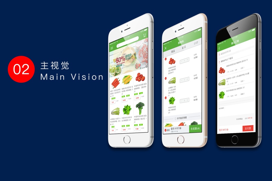 关于蔬菜配送的APP|移动设备\/APP界面|UI|蓓琳