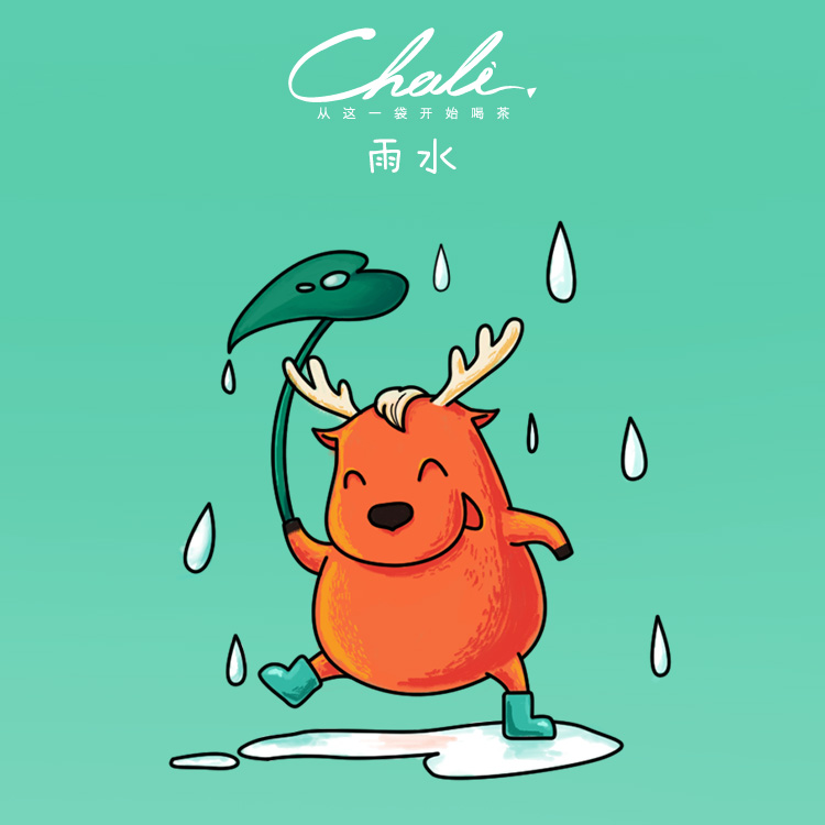 chali旗舰店二十四节气 雨水海报 banner 茶 淘宝