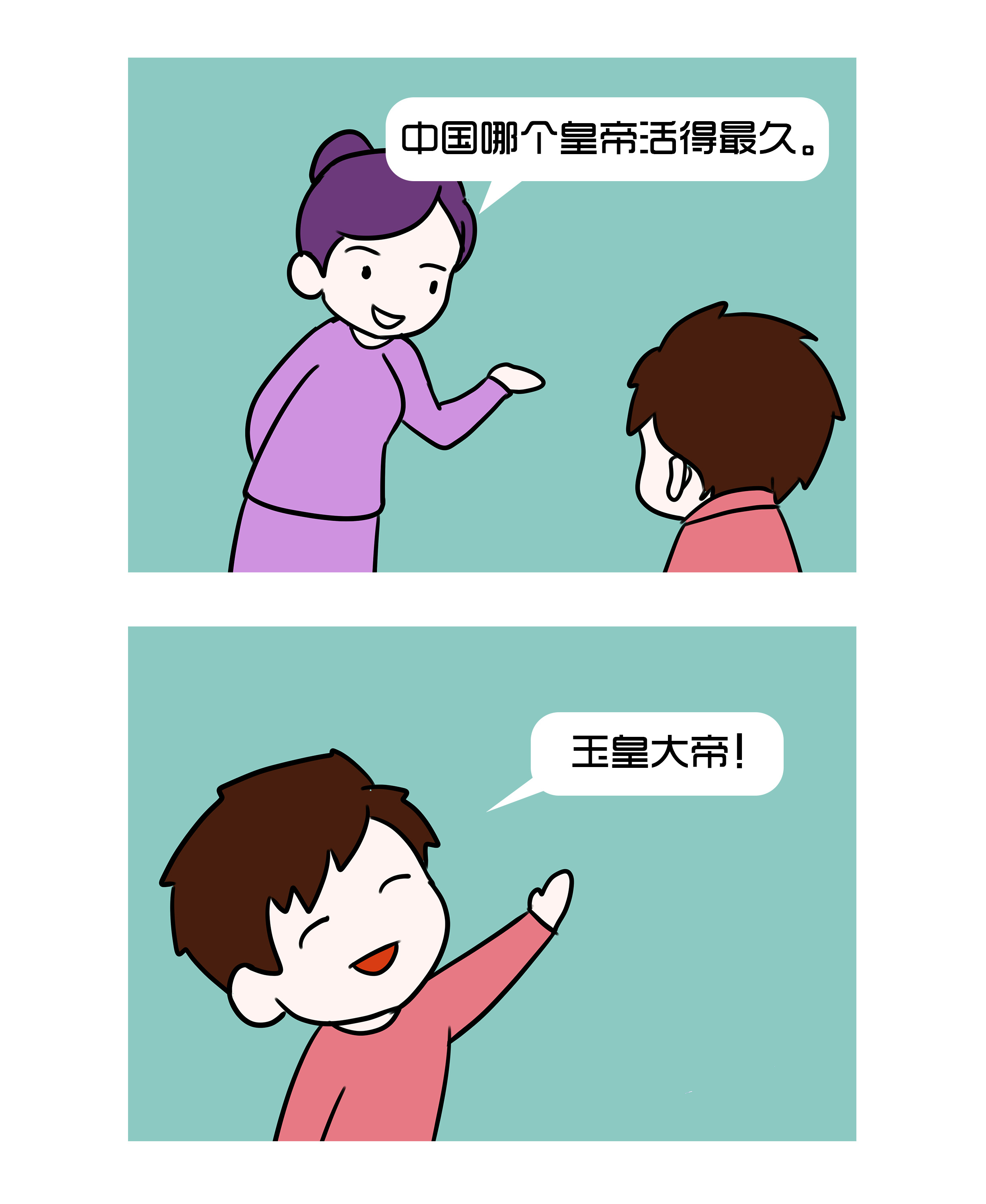 校园笑话小漫画03