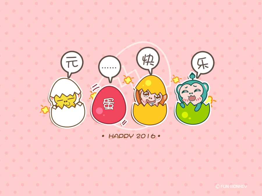 嘻多猴元旦系列PC壁纸~~|桌面背景\/壁纸|GUI|嘻