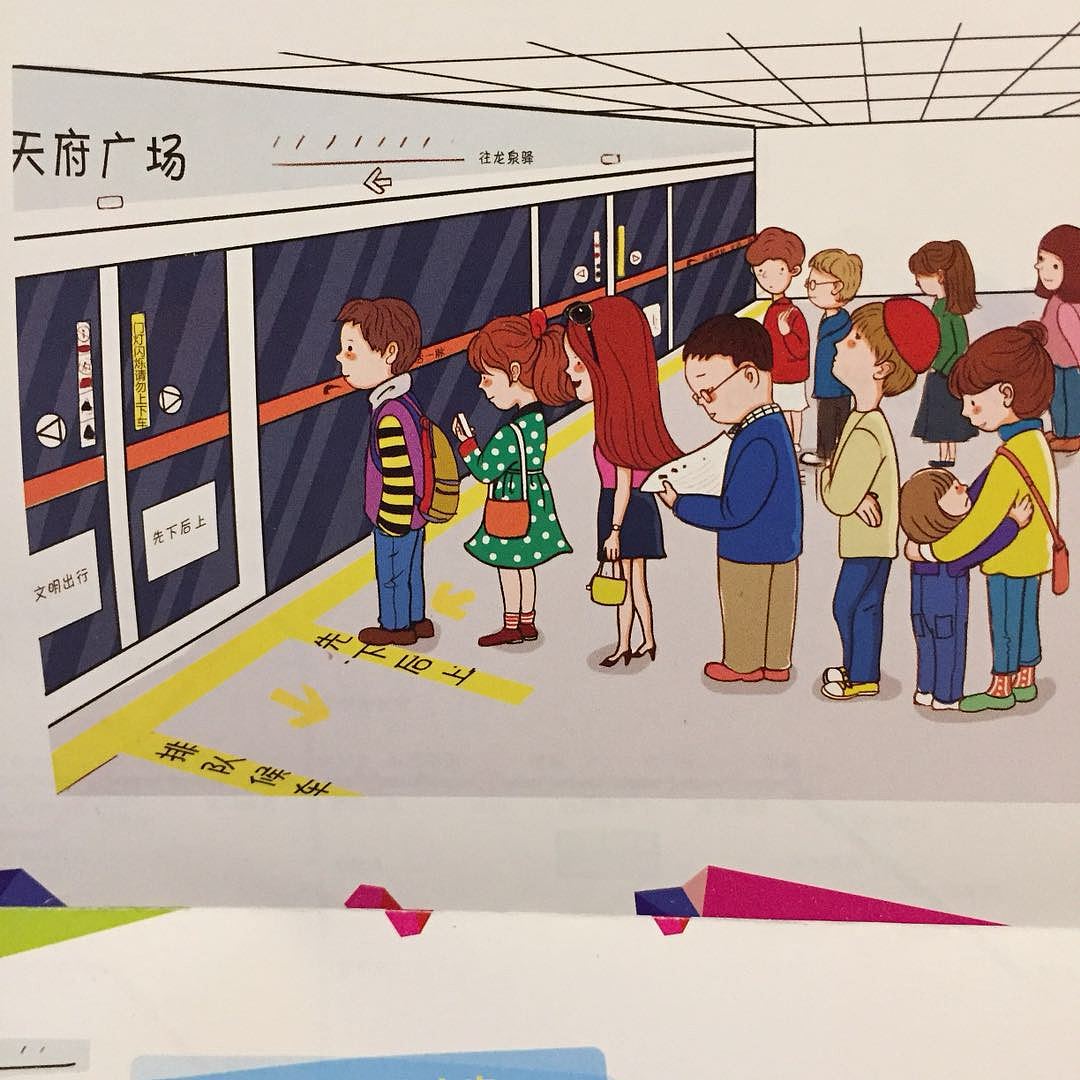 成都地铁宣传漫画.2017