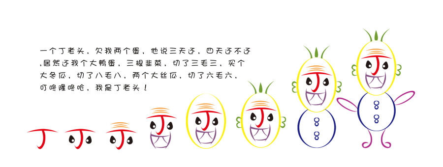 丁老头|图形\/图案|平面|猫吃鱼329 - 原创设计作