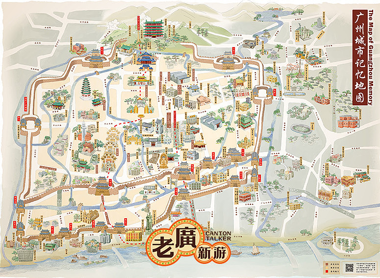 老广新游/大话国/广府文化/《广州城市记忆地图》
