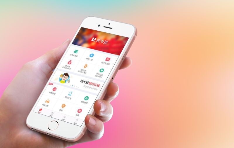 用拉卡拉收款宝收款,让你体验秒收款|其他|其他