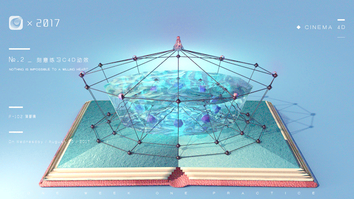 刻意练习c4d动效篇-no.2 - 原创作品 - 站酷(zcool)