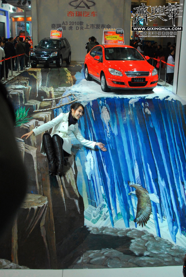 3d地画-《2013》-长沙国际汽车博览会|纯艺术|绘画|齐兴华3d地画