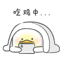 鸭鸡好嘛是以鸭鸭和小鸡为主要形象物设计出来的表情包,以暖色调和