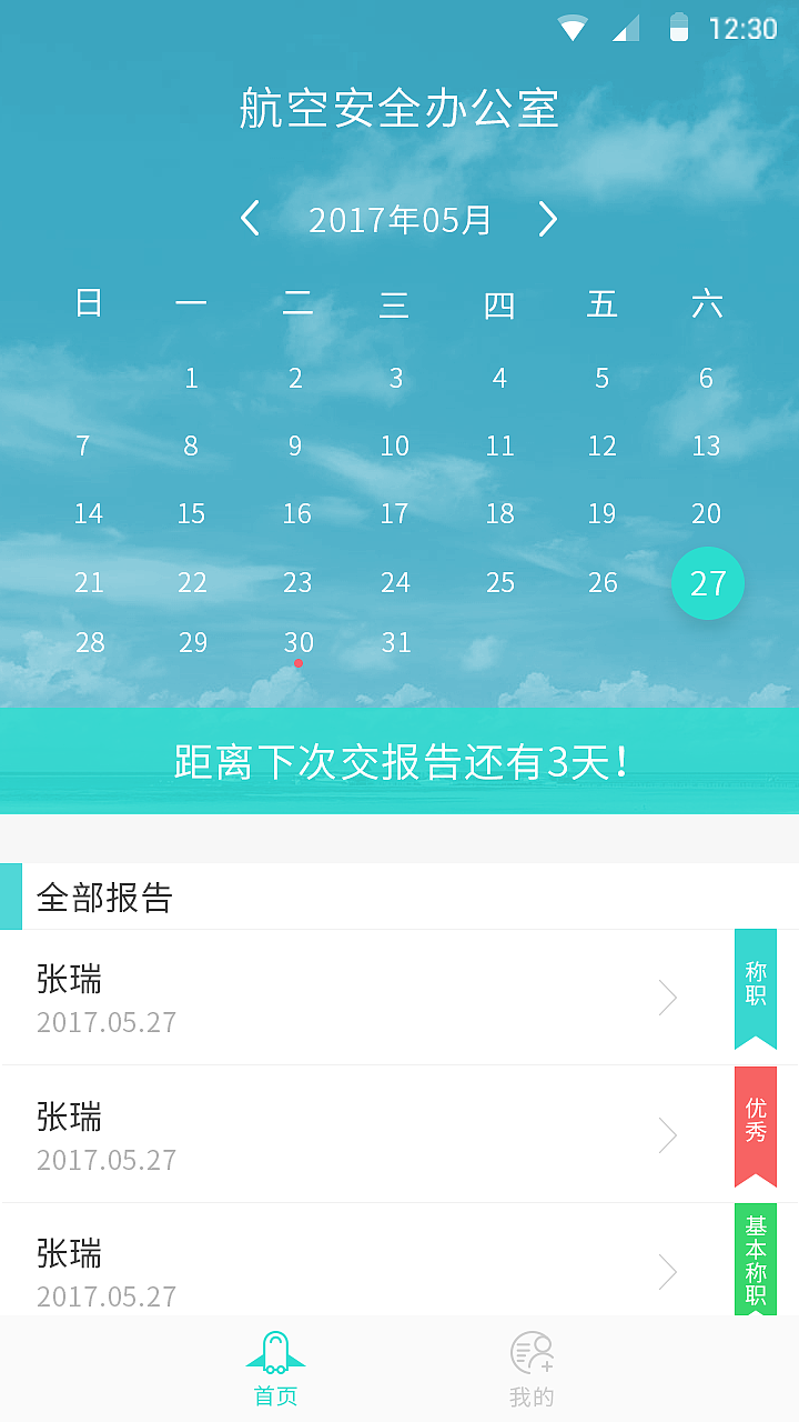 绩效考核系统app|UI|APP界面|rjwujing - 原创作