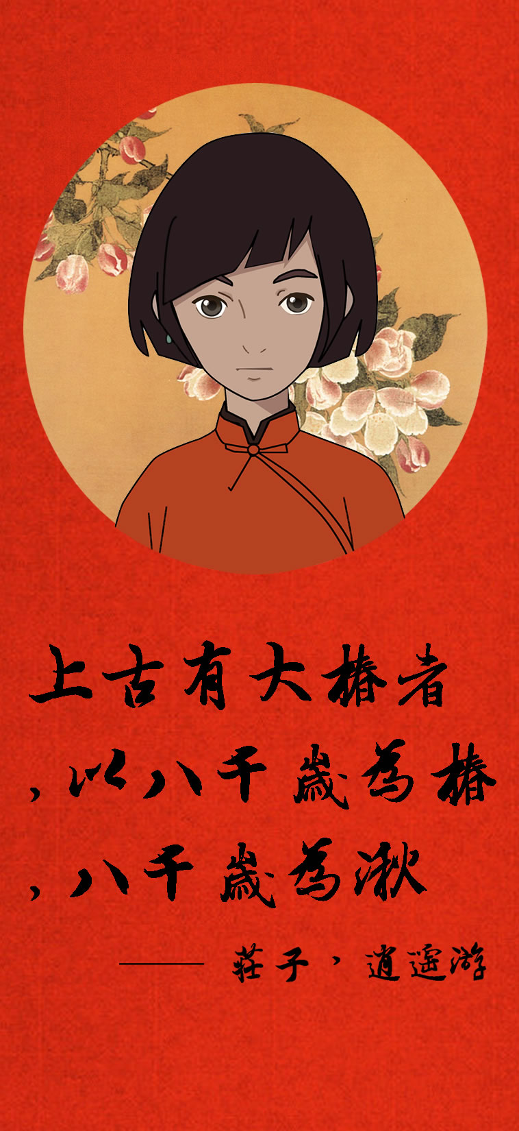 湫来--《大鱼海棠》临摹作品|VI\/CI|平面|kokia1