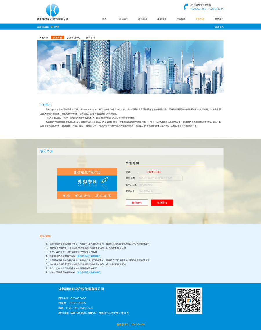 某官网web前端 静态页面设计|企业官网|网页|照