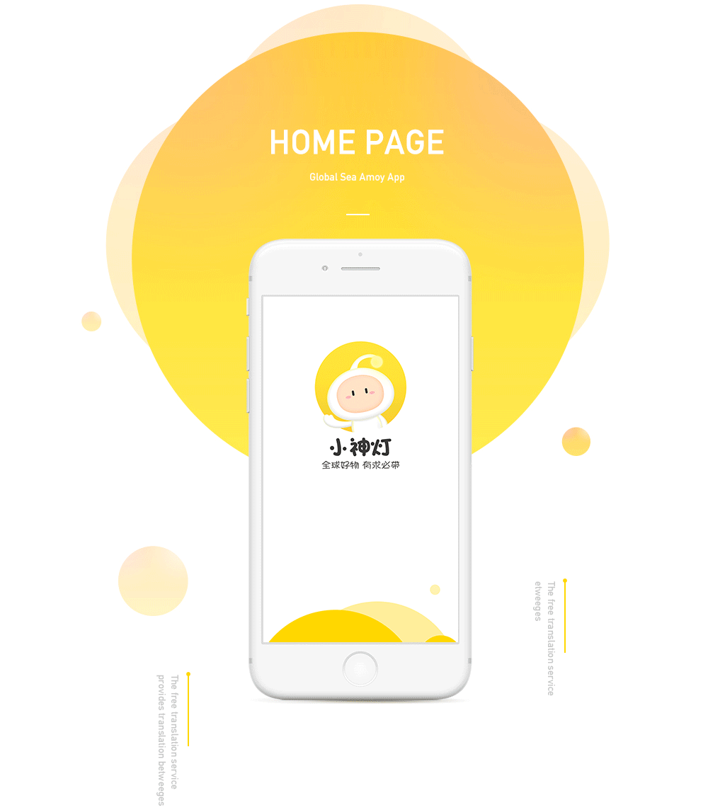 小神灯app-3wish已上线