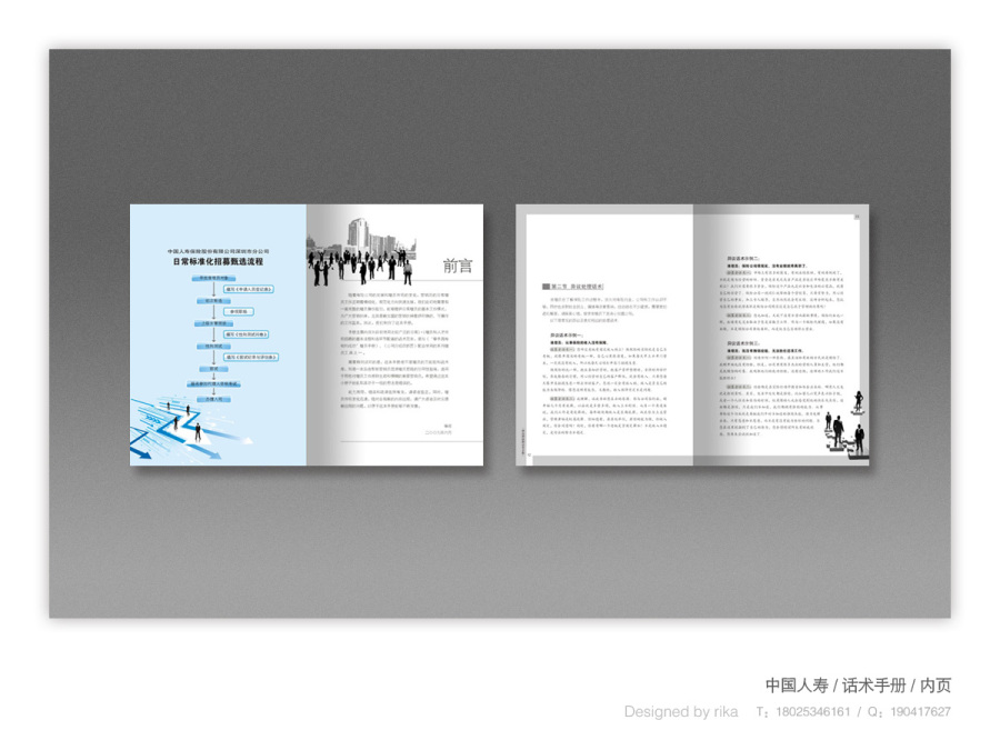 中国人寿深圳分公司》原图,原图尺寸:1200x900