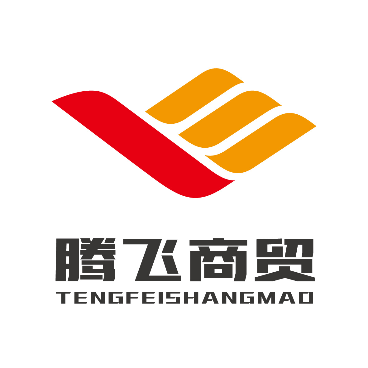 logo设计——腾飞商贸有限公司logo设计方案