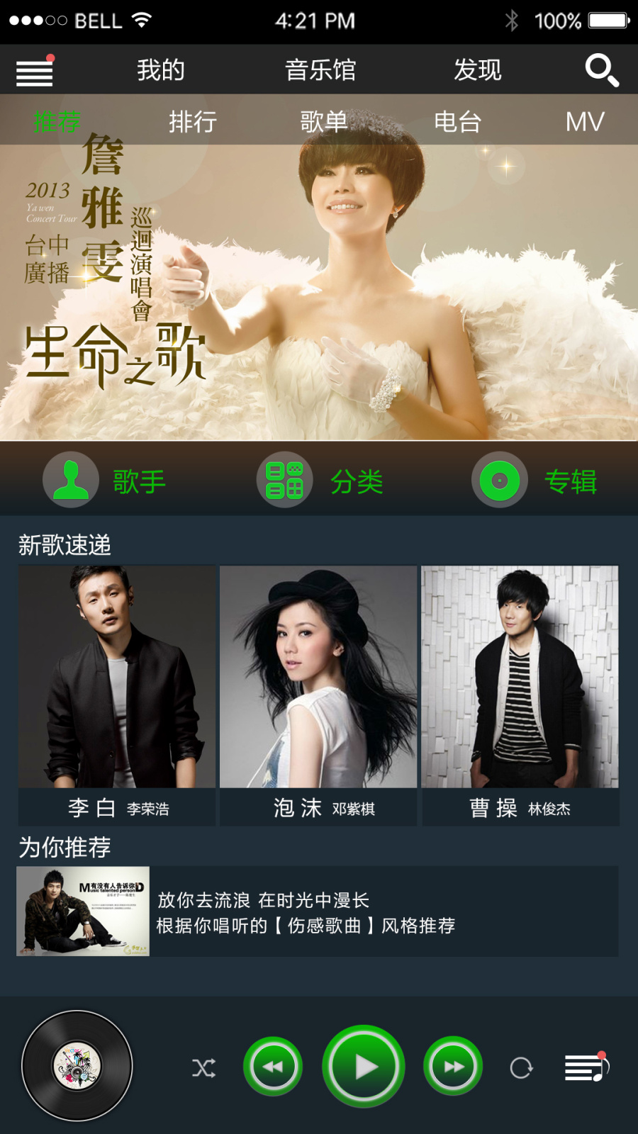 一款模仿QQ音乐APP界面|其他平面|平面|6556