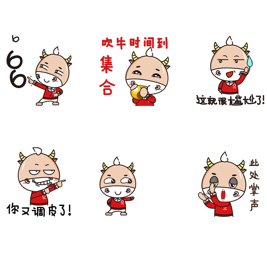 企业卡通吉祥物设计(表情包设计)