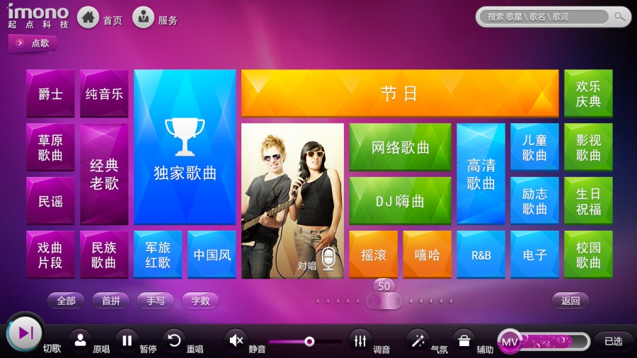 点歌软件界面|电脑软件界面\/皮肤|GUI|greensku