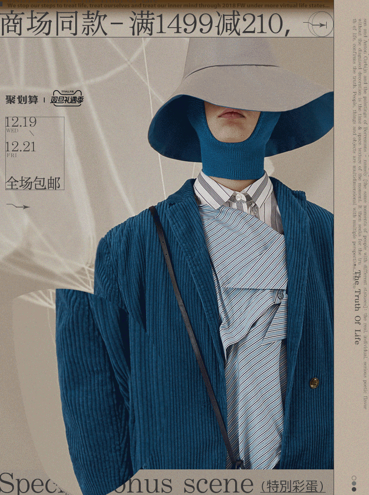 女装创意gif海报