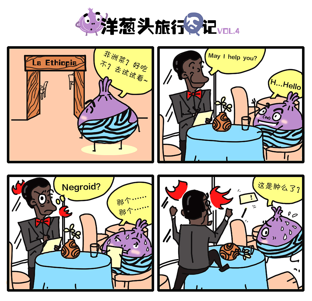 商用四格漫画|插画|商业插画|punch3811 - 原创作品