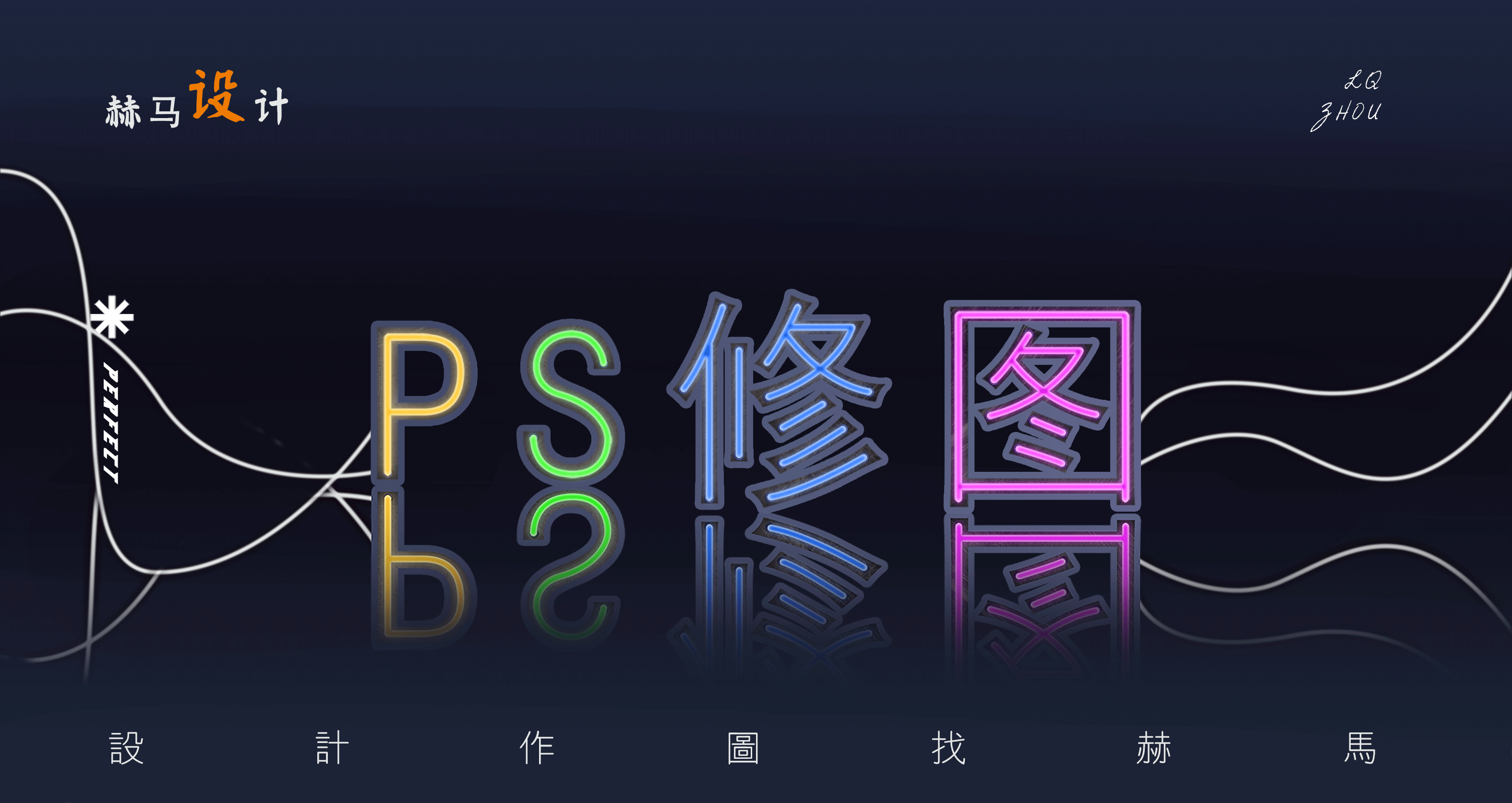 霓虹灯 