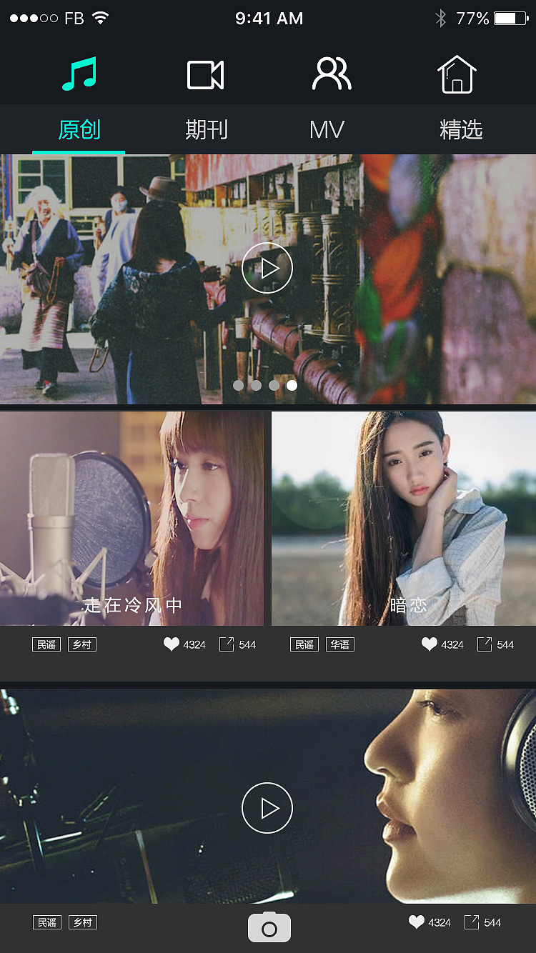 随绪音乐app界面设计