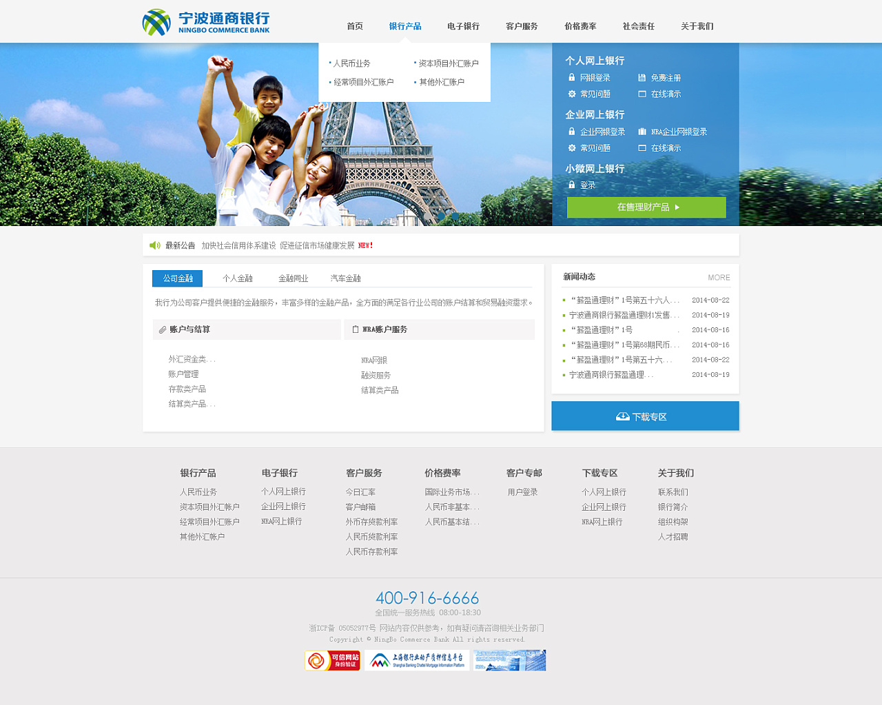 宁波银行理财_宁波通商银行 收入(2)