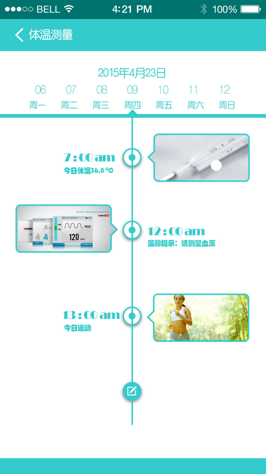 医院护理网+app|移动设备\/APP界面|GUI|tongh