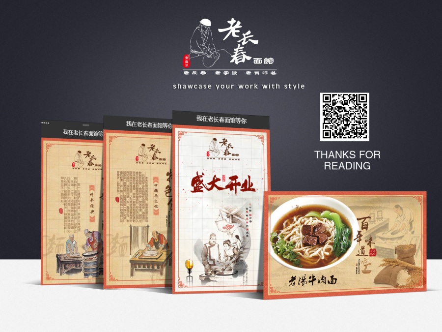 老长春面馆 H5|DM\/宣传单\/平面广告|平面|等待