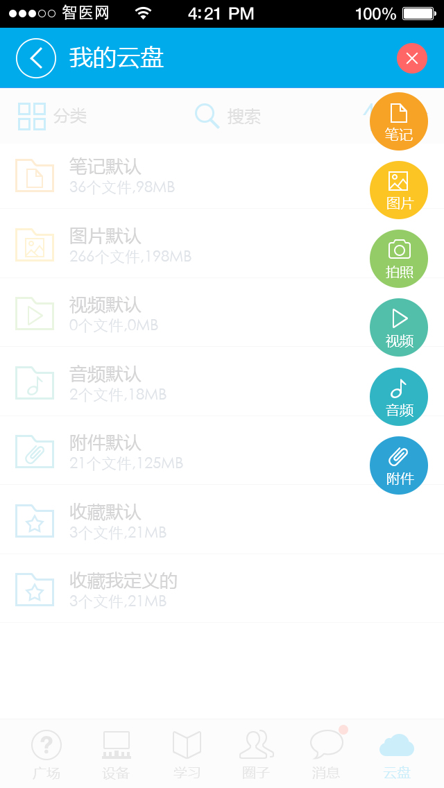 云盘APP|图标|GUI|乐乐熊 - 原创设计作品 - 站酷