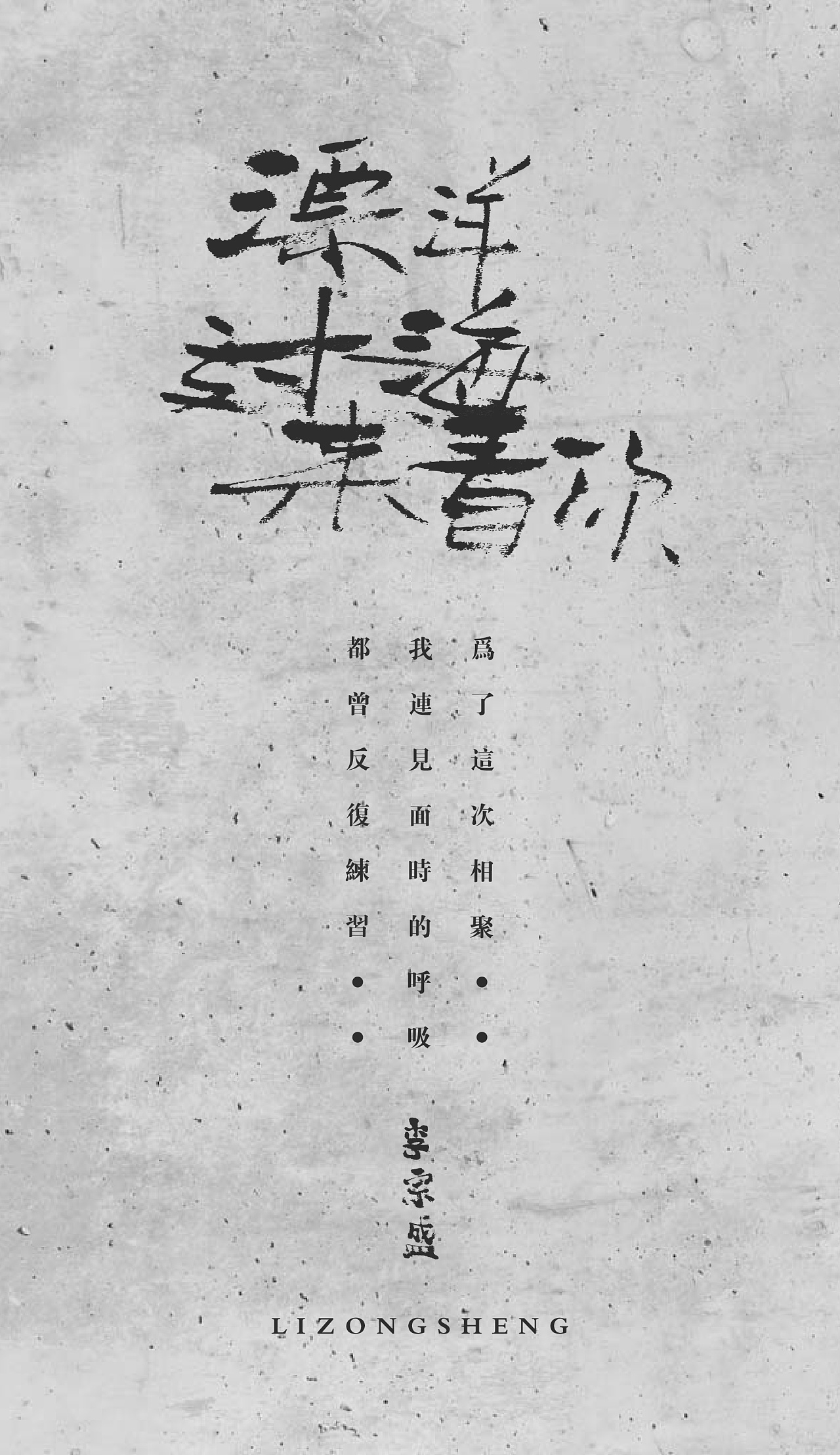 漂洋过海来看你歌词图片