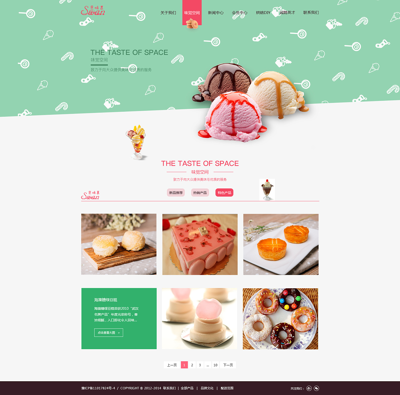 短屏甜品店网页设计|网页|企业官网|TryKing - 原