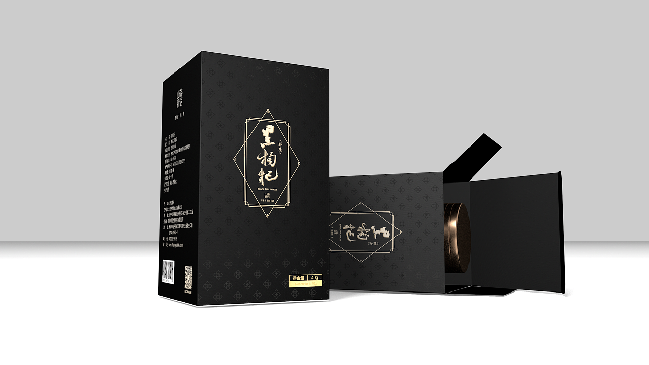 黑枸杞高端礼盒包装设计